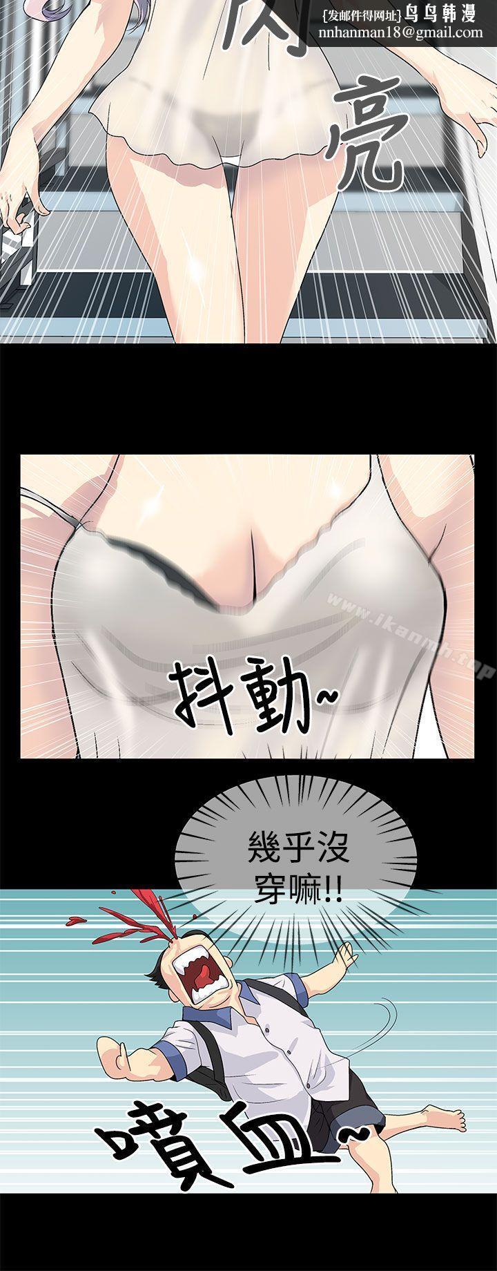 人家說的你都做吼，第1話，第 8 页