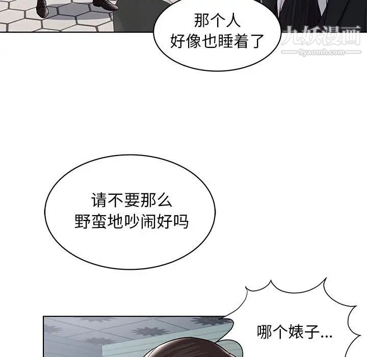 人性放逐游戏，第1话，第 34 页
