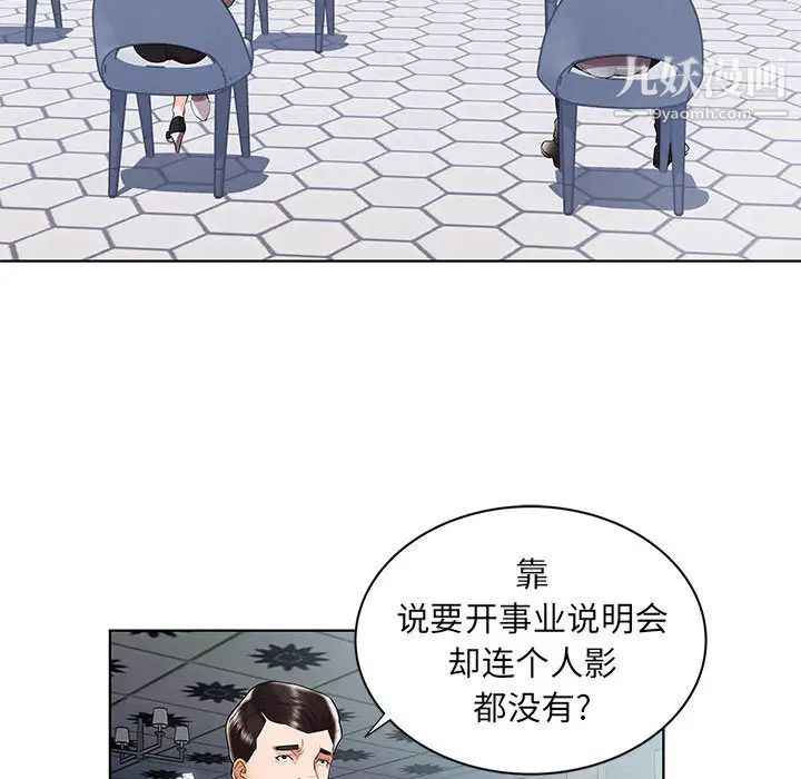 人性放逐游戏，第1话，第 11 页