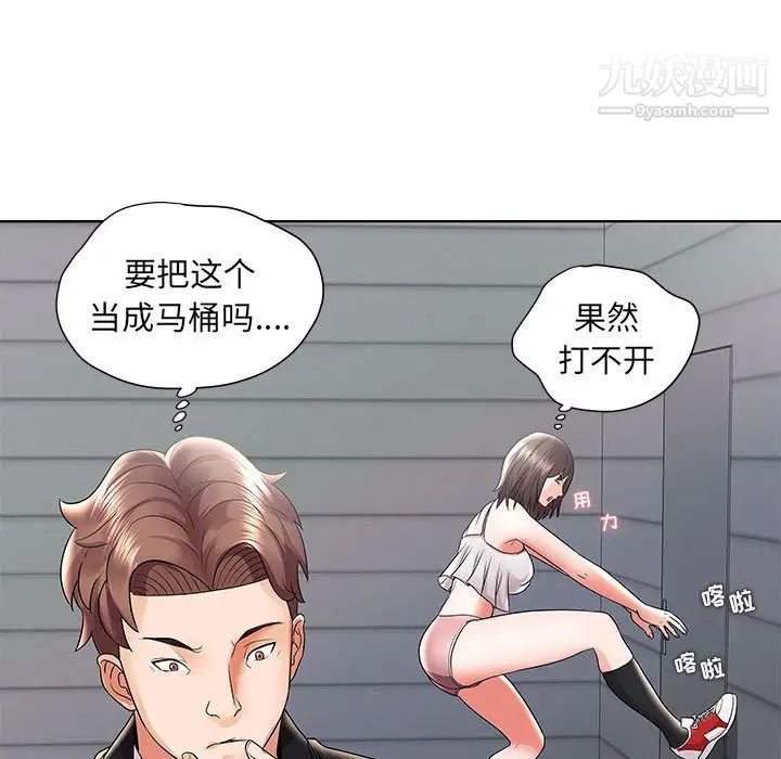人性放逐游戏，第1话，第 69 页