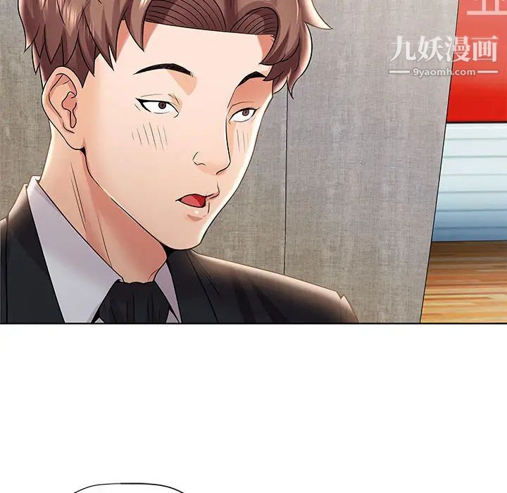 人性放逐游戏，第1话，第 84 页