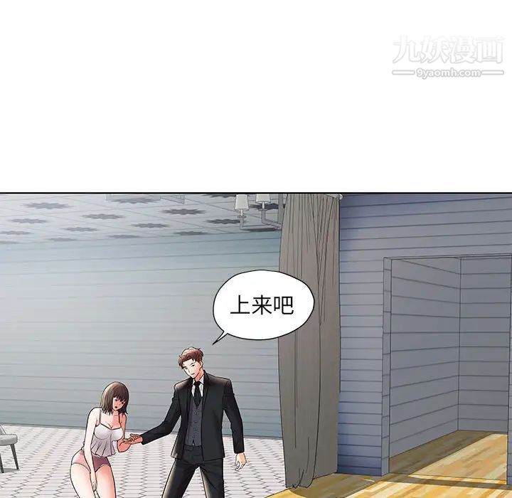 人性放逐游戏，第1话，第 65 页