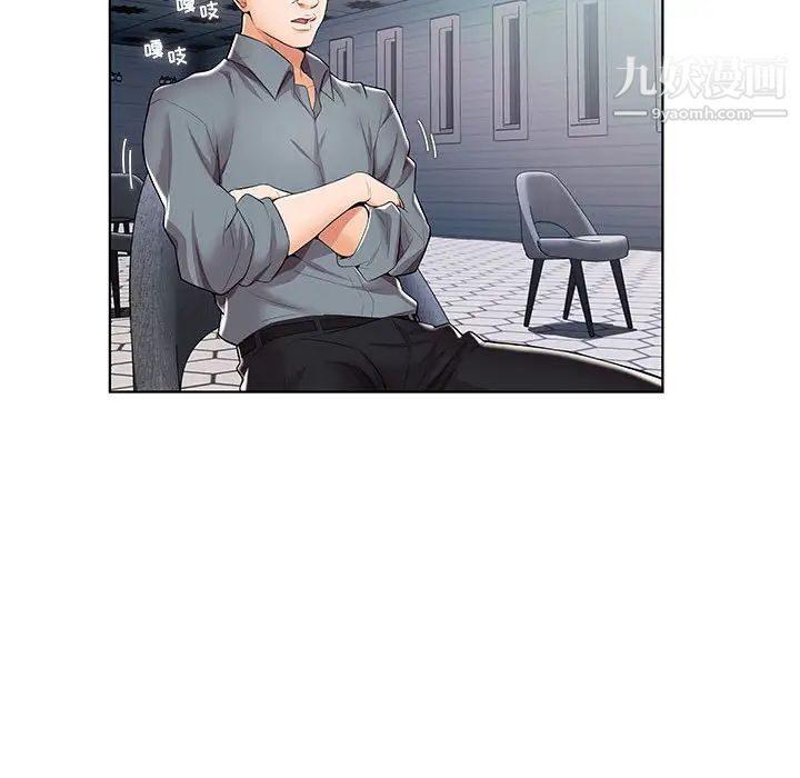 人性放逐游戏，第1话，第 12 页