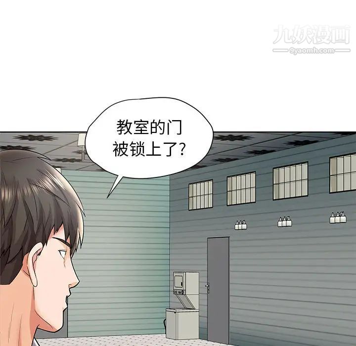 人性放逐游戏，第1话，第 52 页