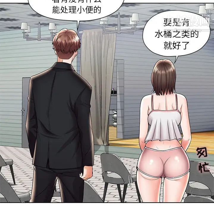 人性放逐游戏，第1话，第 64 页