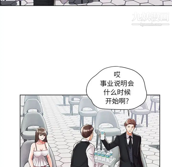 人性放逐游戏，第1话，第 15 页