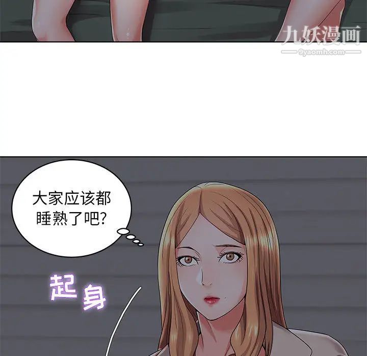 人性放逐游戏，第2话，第 34 页