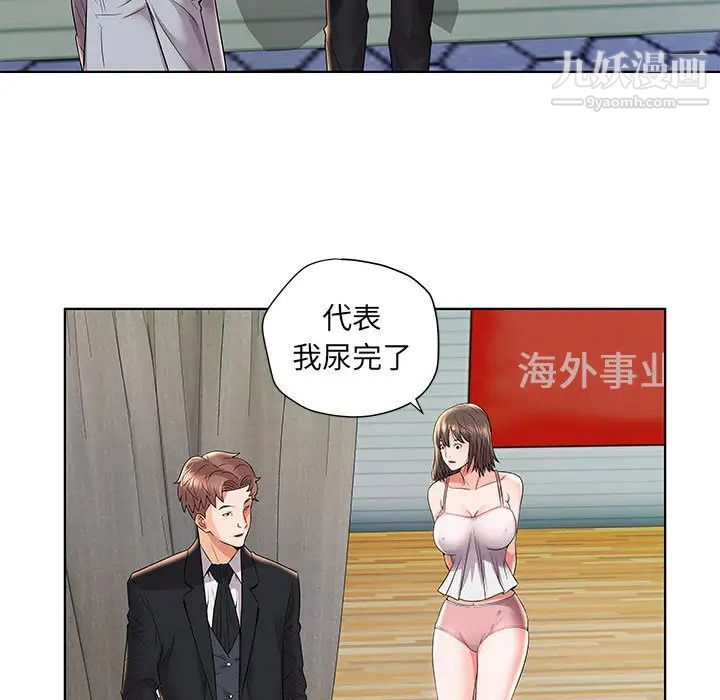 人性放逐游戏，第2话，第 5 页