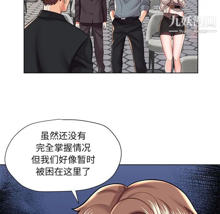 人性放逐游戏，第2话，第 11 页