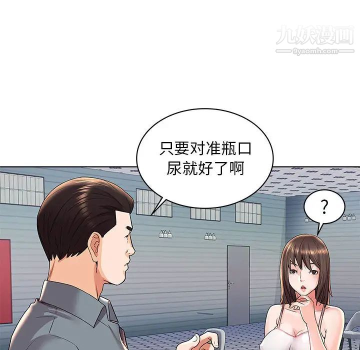 人性放逐游戏，第2话，第 22 页