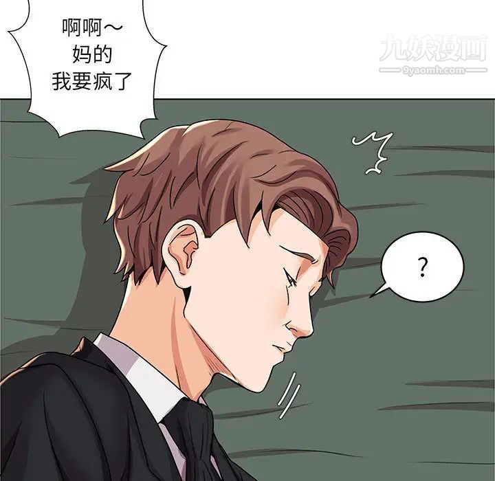 人性放逐游戏，第2话，第 60 页