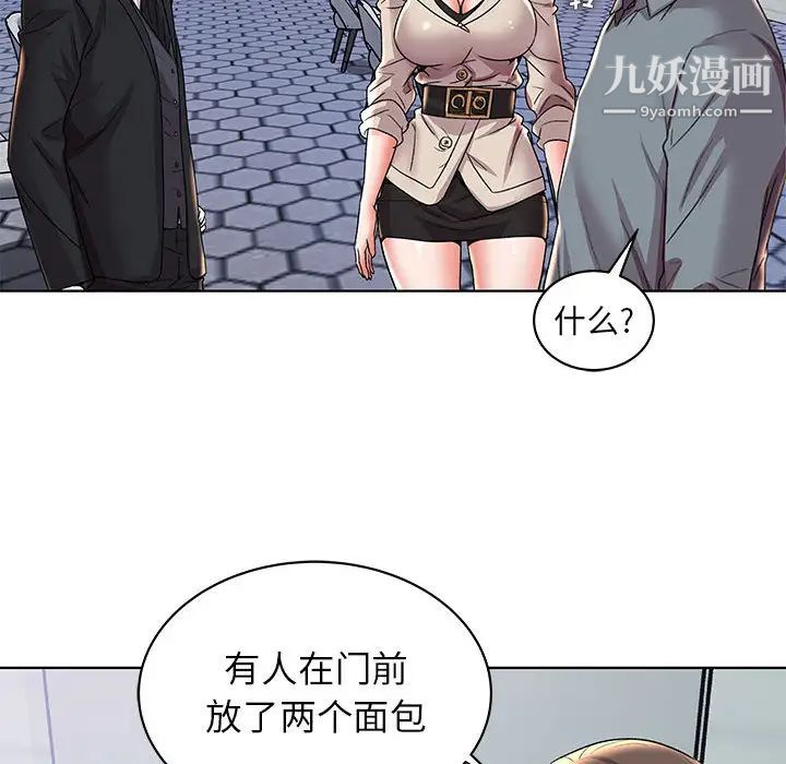 人性放逐游戏，第2话，第 64 页