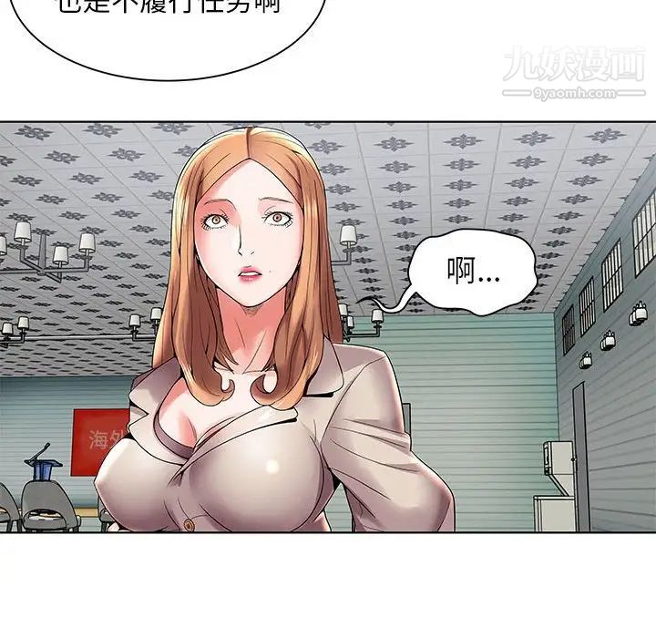人性放逐游戏，第3话，第 44 页