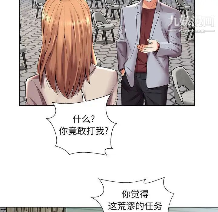 人性放逐游戏，第3话，第 11 页