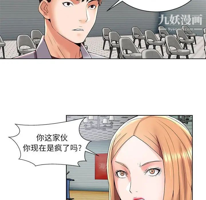 人性放逐游戏，第3话，第 40 页