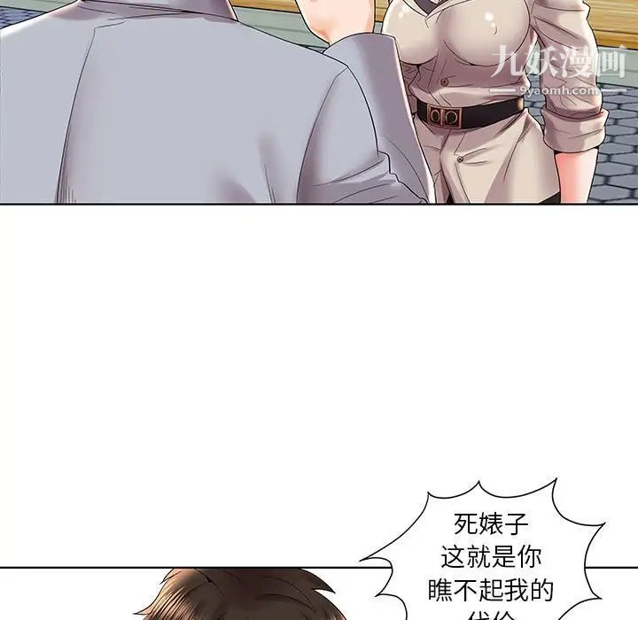 人性放逐游戏，第3话，第 65 页