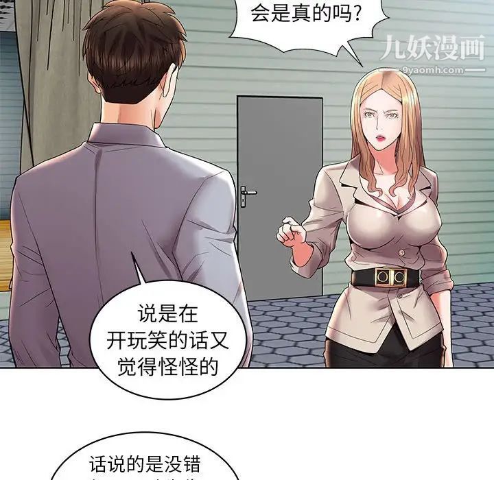 人性放逐游戏，第3话，第 12 页