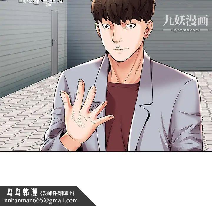 人性放逐游戏，第3话，第 52 页