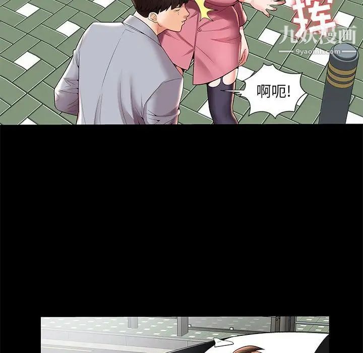 人性放逐游戏，第3话，第 60 页
