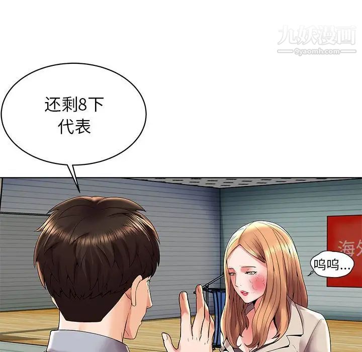 人性放逐游戏，第3话，第 64 页