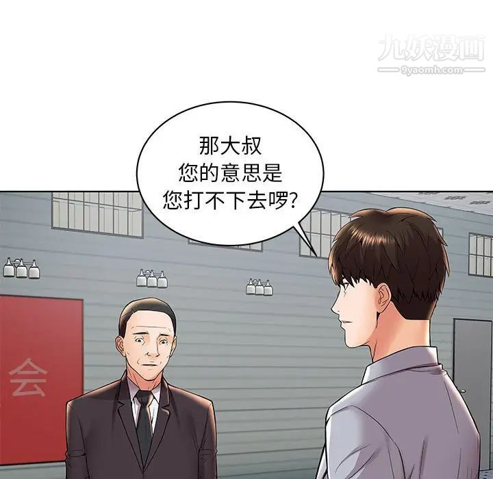 人性放逐游戏，第3话，第 15 页