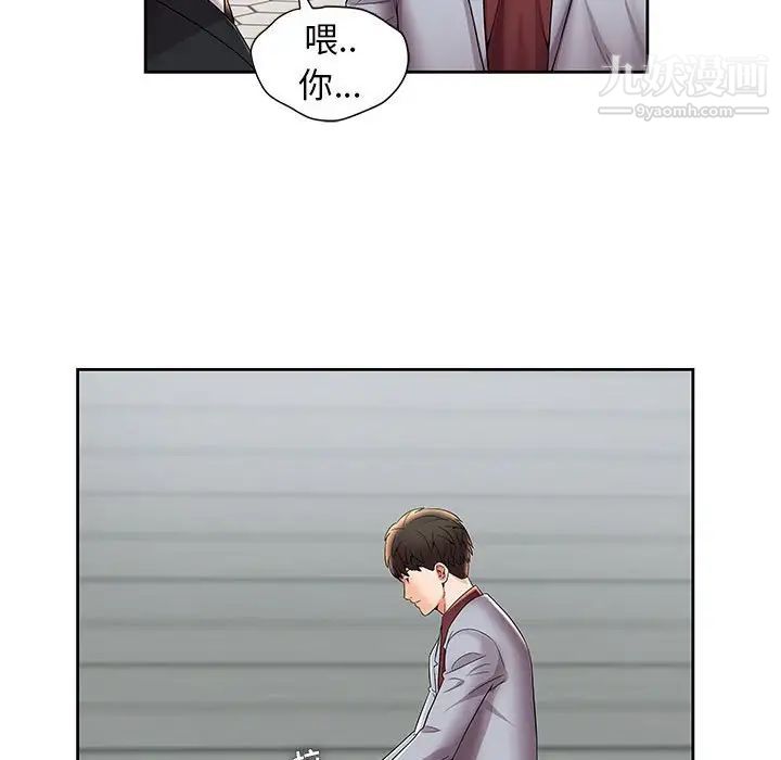 人性放逐游戏，第4话，第 34 页