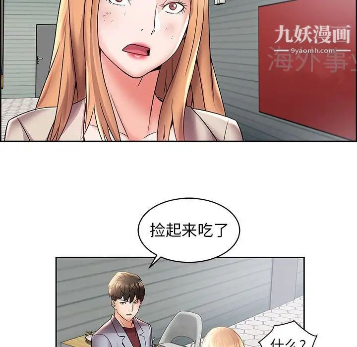 人性放逐游戏，第4话，第 65 页