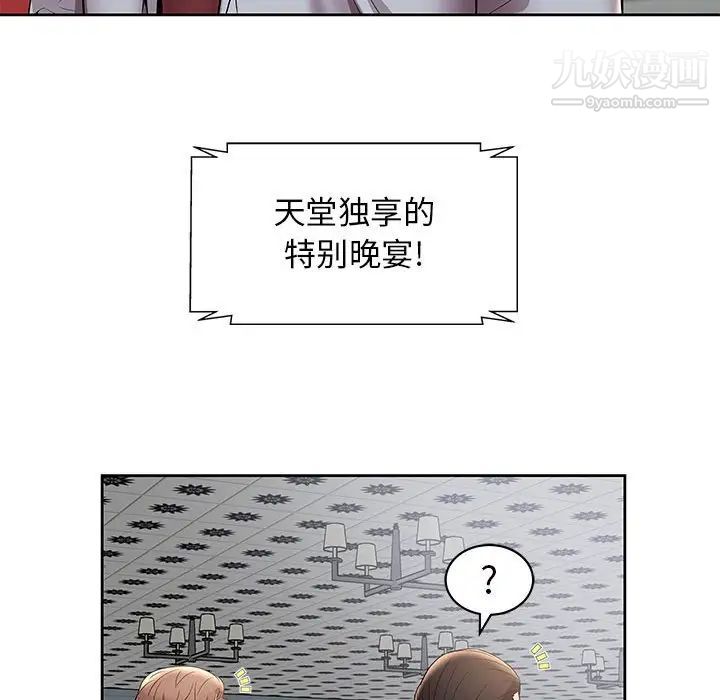 人性放逐游戏，第4话，第 22 页