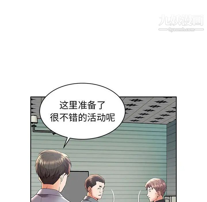 人性放逐游戏，第4话，第 15 页