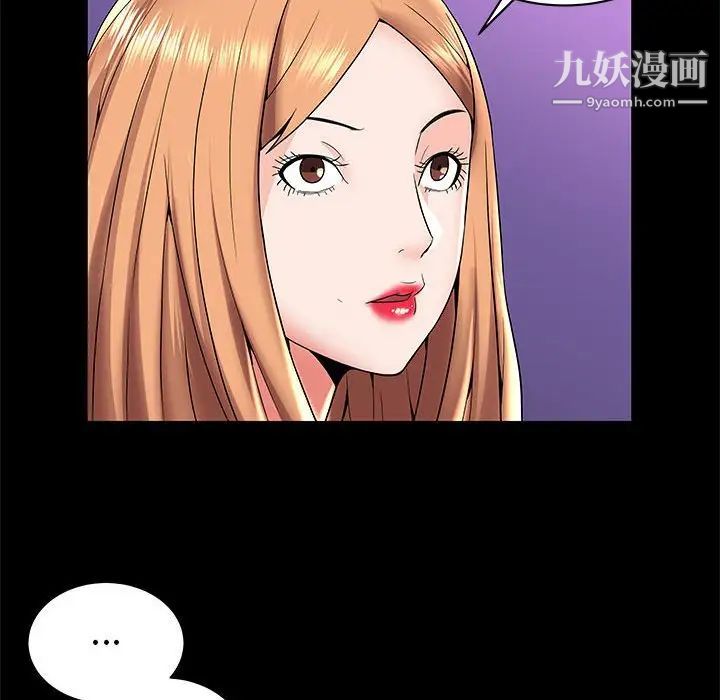 人性放逐游戏，第5話，第 40 页