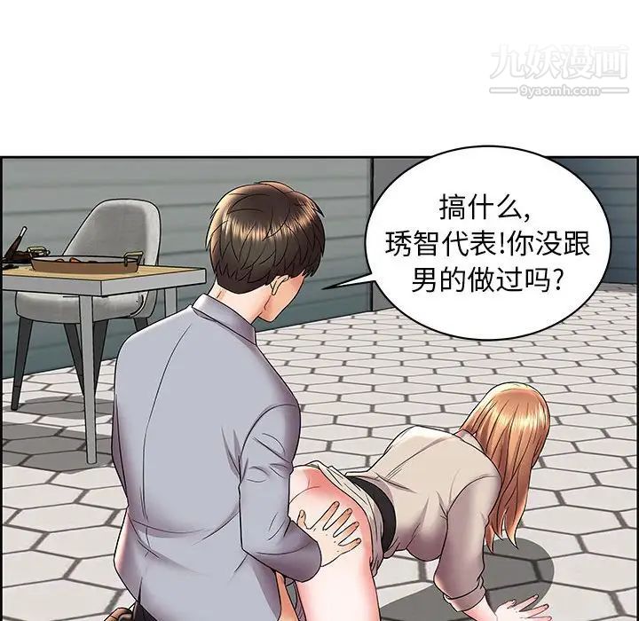人性放逐游戏，第5話，第 22 页