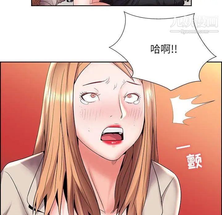 人性放逐游戏，第5話，第 15 页