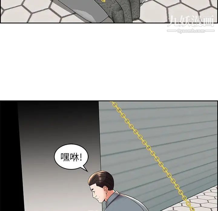 人性放逐游戏，第6话，第 34 页