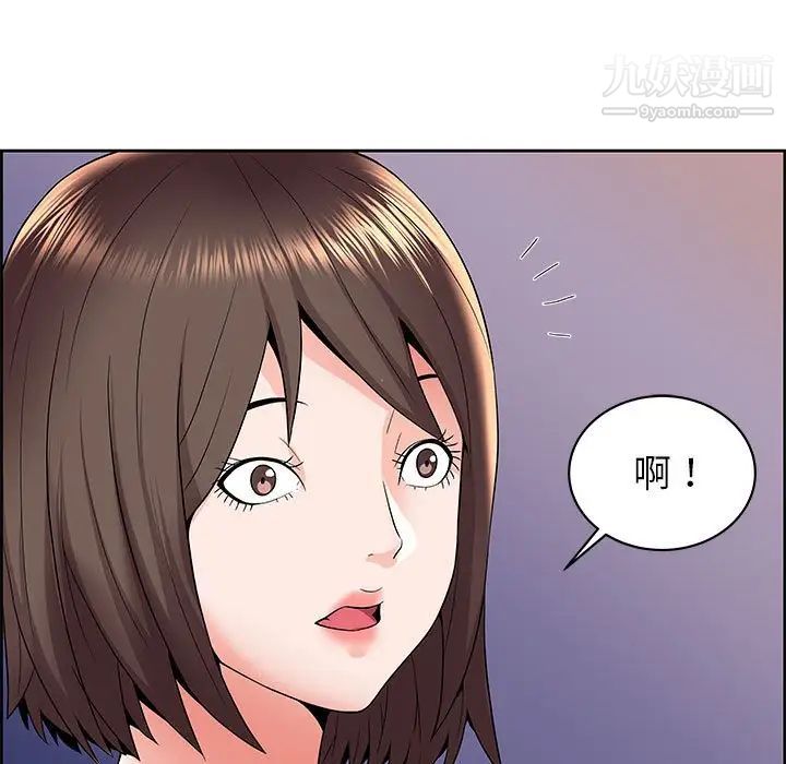 人性放逐游戏，第6话，第 5 页