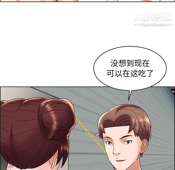 人性放逐游戏，第6话，第 69 页