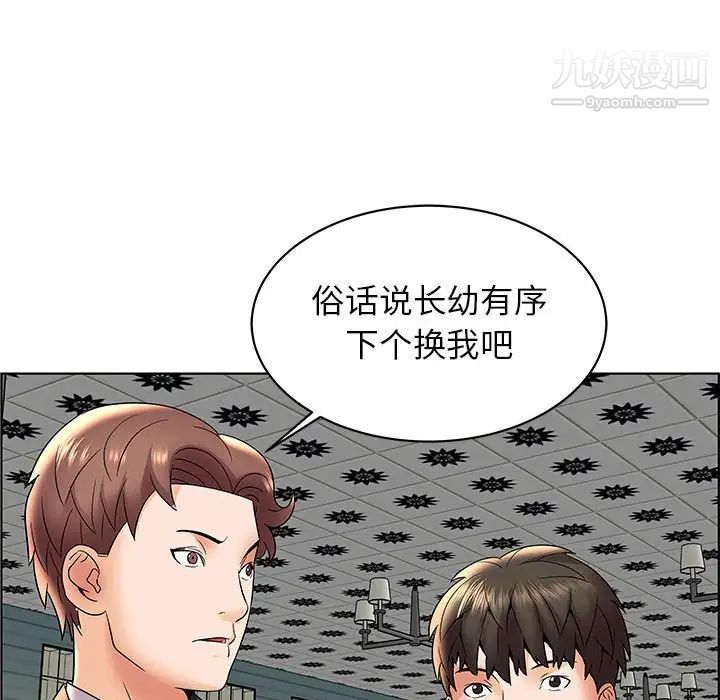 人性放逐游戏，第6话，第 65 页
