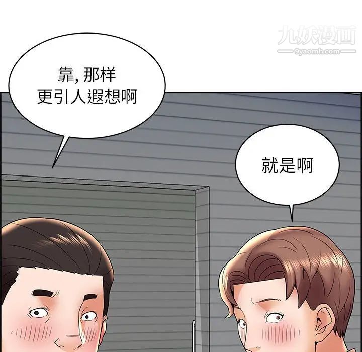 人性放逐游戏，第6话，第 22 页