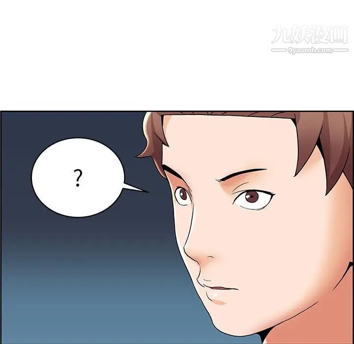 人性放逐游戏，第6话，第 77 页