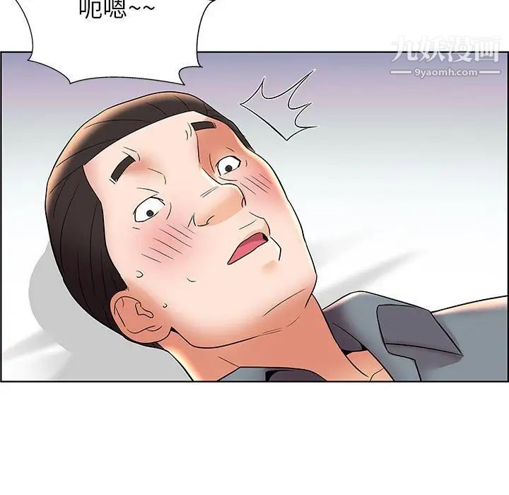 人性放逐游戏，第6话，第 60 页