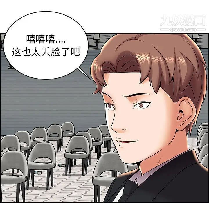 人性放逐游戏，第6话，第 64 页