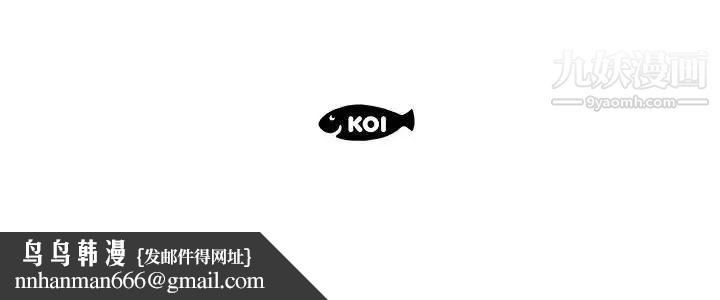 人性放逐游戏，第7话，第 84 页