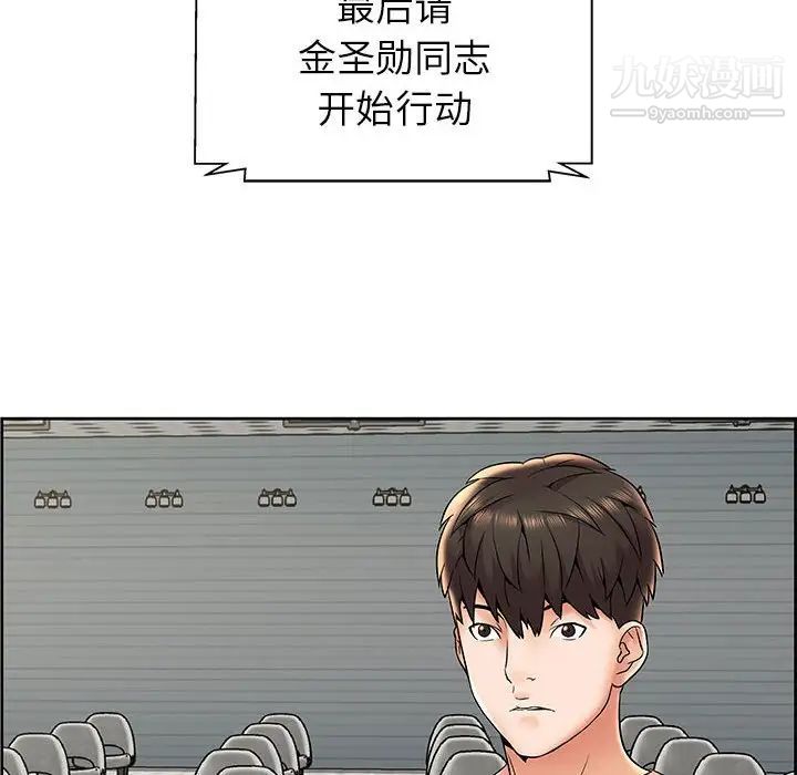 人性放逐游戏，第7话，第 12 页