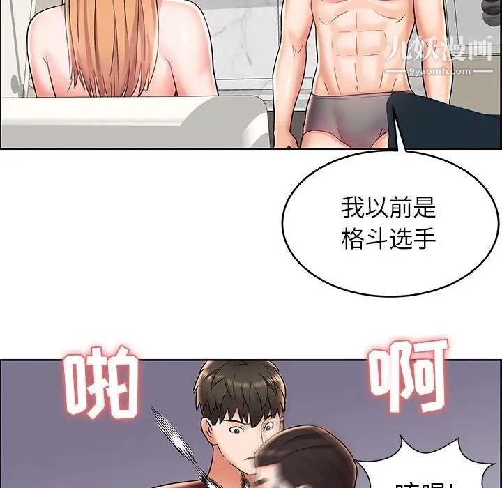 人性放逐游戏，第7话，第 52 页