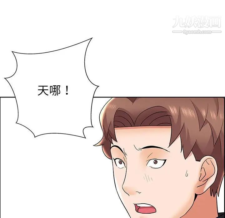 人性放逐游戏，第7话，第 60 页