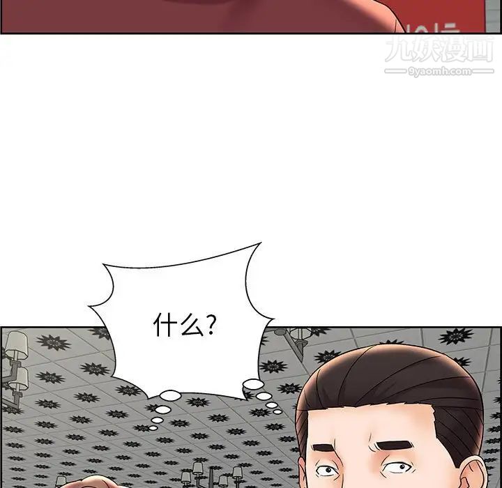 人性放逐游戏，第7话，第 15 页