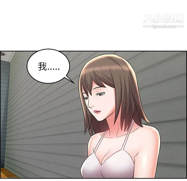 人性放逐游戏，第8话，第 69 页