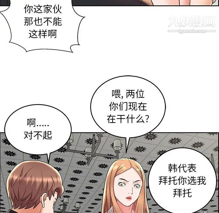 人性放逐游戏，第8话，第 21 页