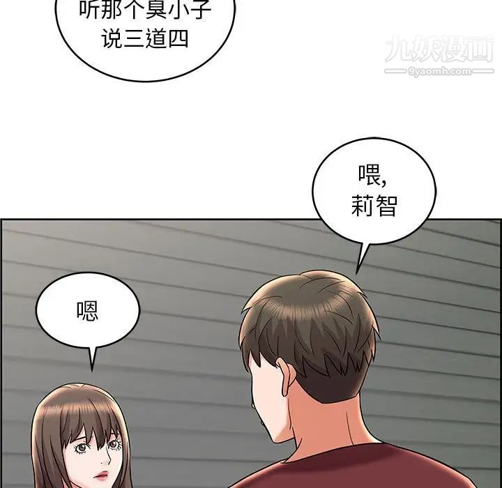 人性放逐游戏，第8话，第 65 页