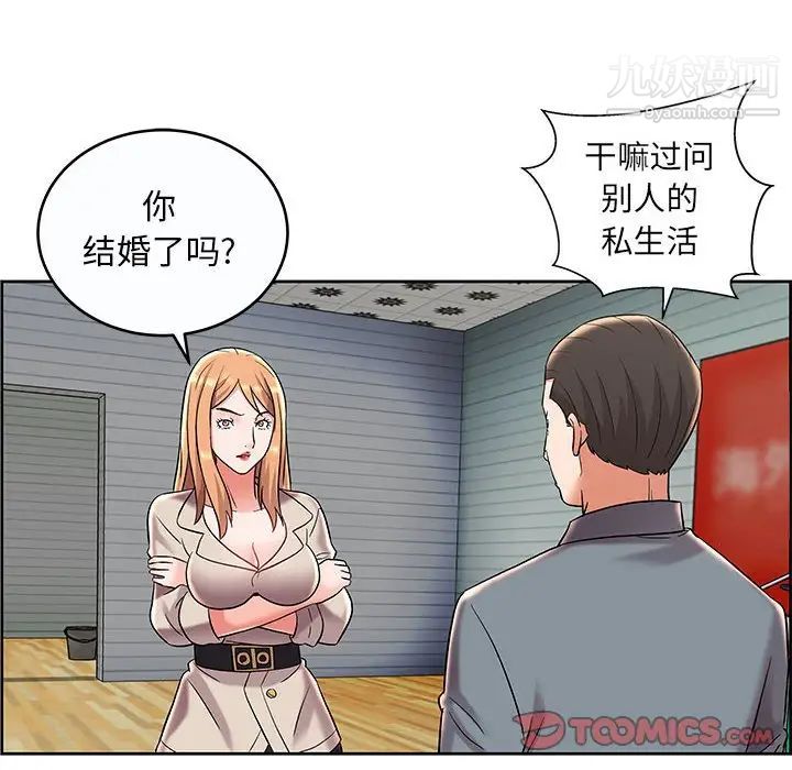人性放逐游戏，第9话，第 34 页