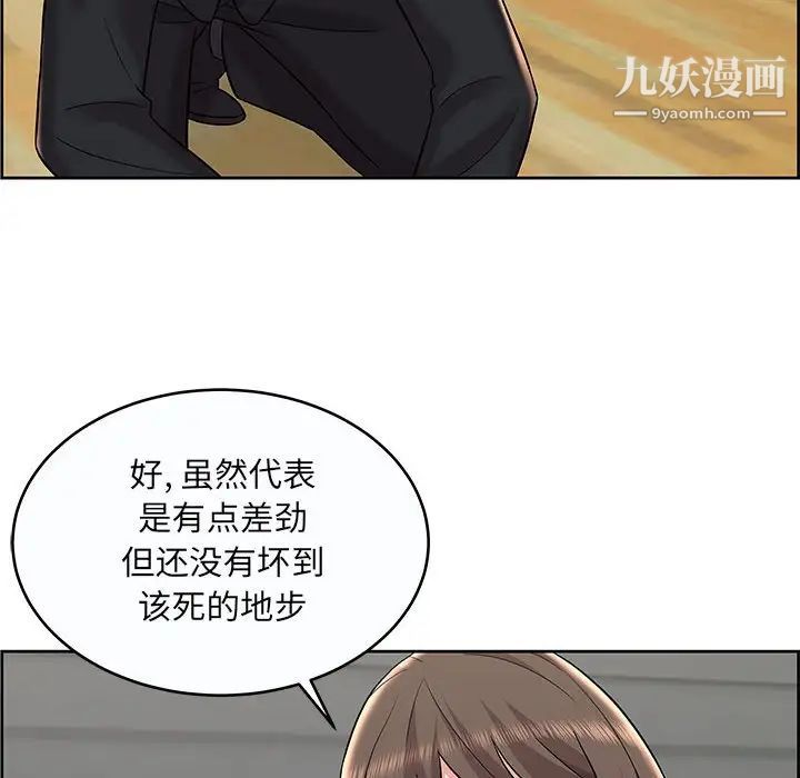 人性放逐游戏，第9话，第 44 页